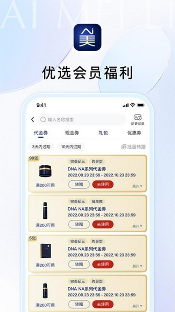 Ai美丽优选最新版