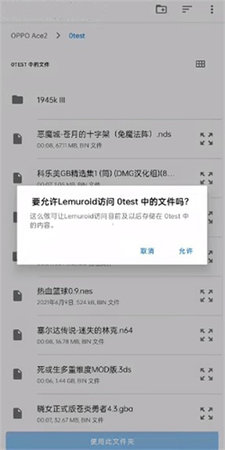 Lemuroid模拟器APP