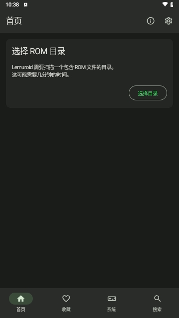 Lemuroid模拟器APP