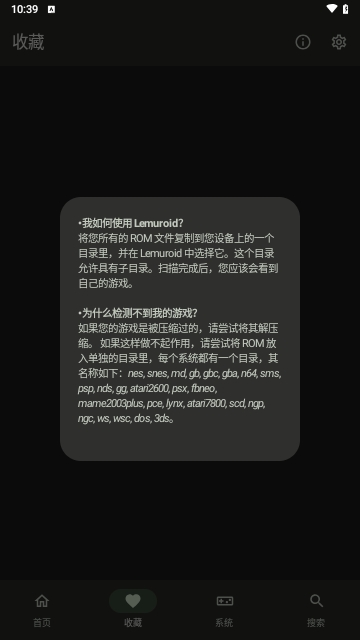 Lemuroid模拟器APP