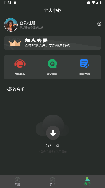 乐趣助手免费版