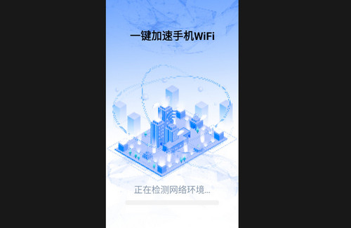 WiFi万界钥匙最新版