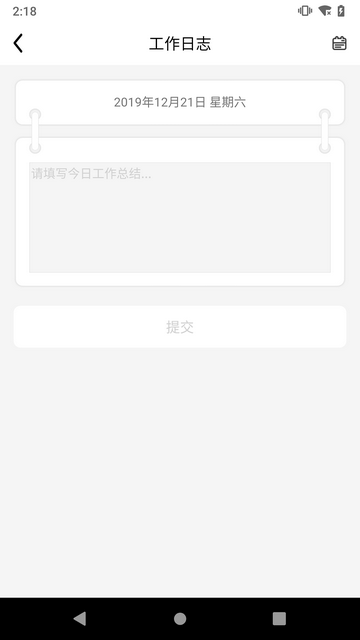 趣智管理端app