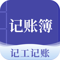 记账簿手机版