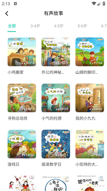 豌豆素质家长端app