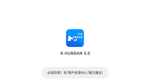 Hubsan3官方版