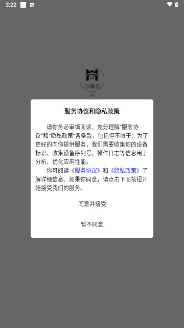 小黑仓最新版