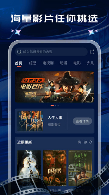 相伴视频热门apk84m