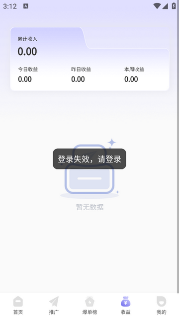 星推联盟app