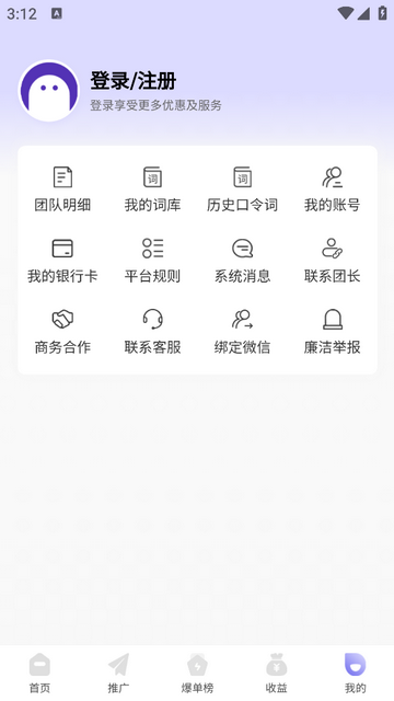 星推联盟app