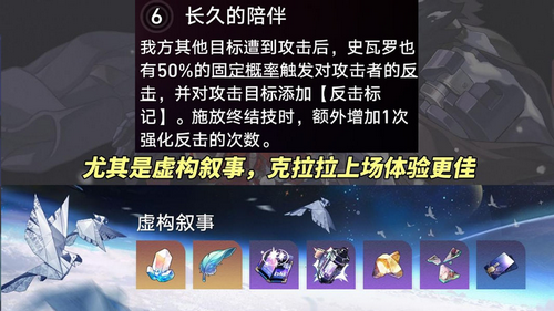 崩坏星穹铁道列车的礼物选什么 自选5星选哪个好