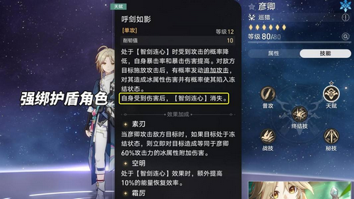 崩坏星穹铁道列车的礼物选什么 自选5星选哪个好