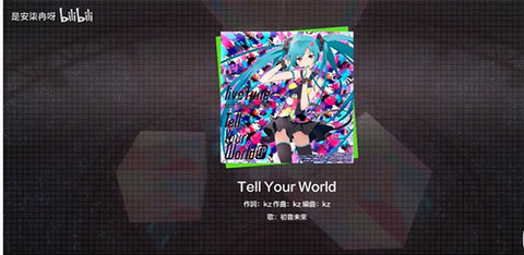 初音未来缤纷舞台手机版