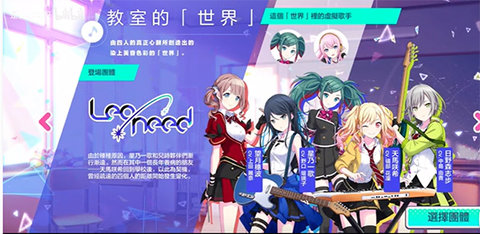 初音未来缤纷舞台手机版