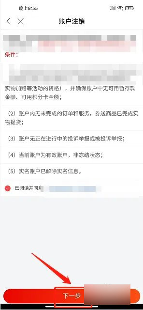 好享购物app