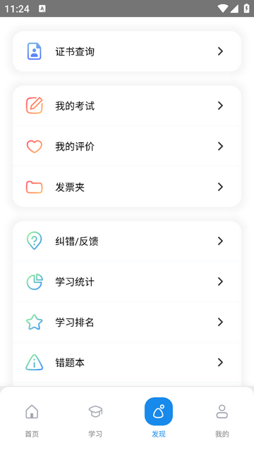 渤钻教培app