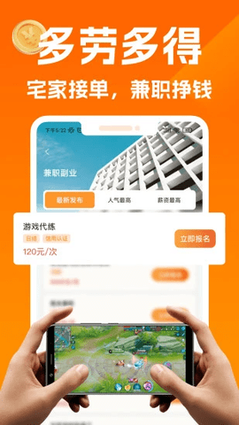 闲易赚兼职