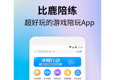 比鹿陪练2025最新版