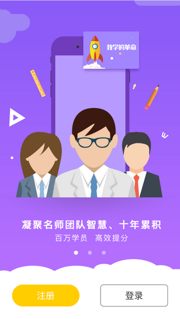 小学思维奥数手机app