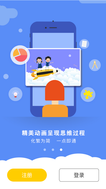 小学思维奥数手机app