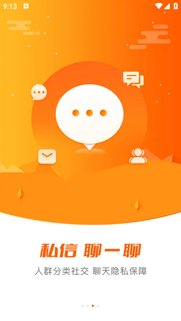 守护者app