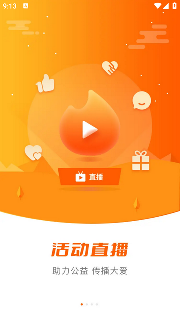 守护者app