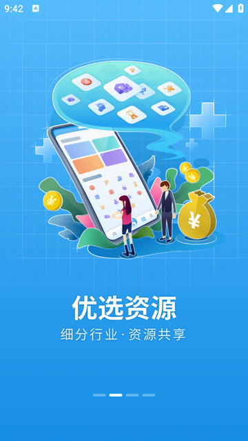 华发优生活最新版app