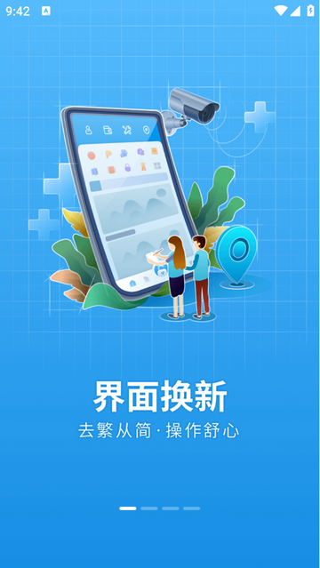 华发优生活最新版app