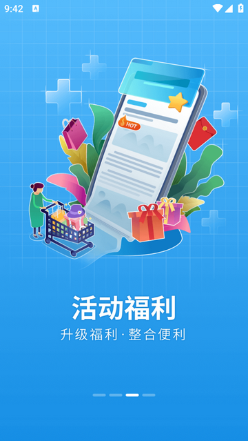 华发优生活最新版app