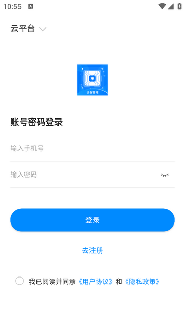 中卡设备管理手机app