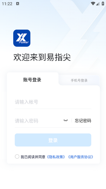 易指尖app