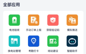 易指尖app