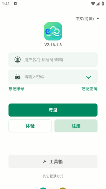 益邦智联app