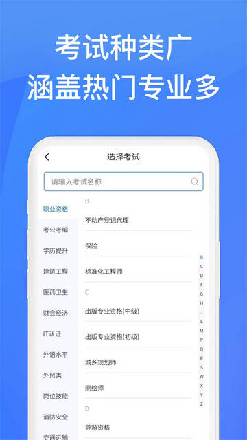 上学吧找答案