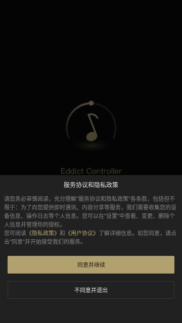 Eddict Controller最新版