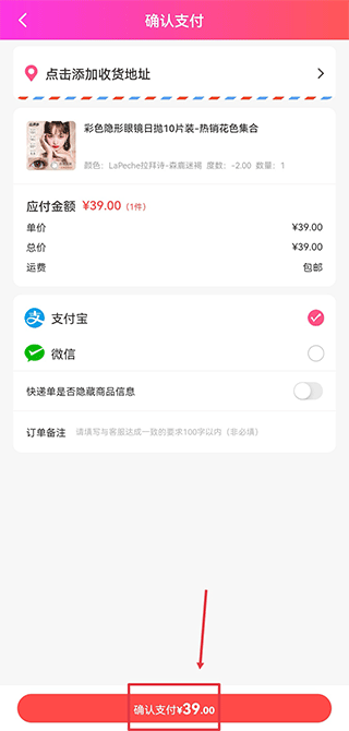 视客眼镜网软件