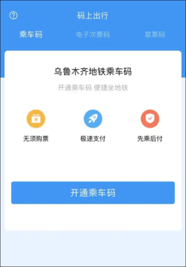 乌鲁木齐地铁2025最新版