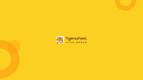 Tigerschool安卓版