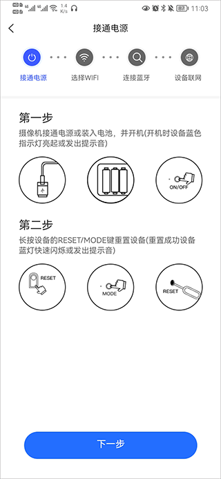 v720摄像头安卓版