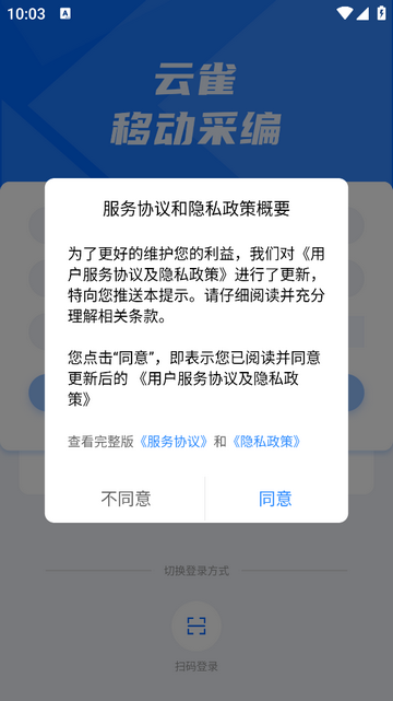 云雀移动采编app