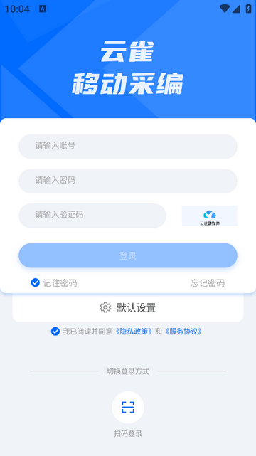 云雀移动采编app