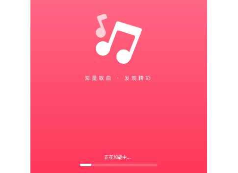 畅听免费音乐免费版