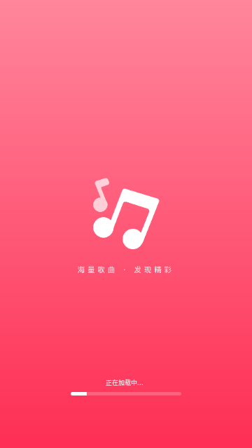 畅听免费音乐免费版