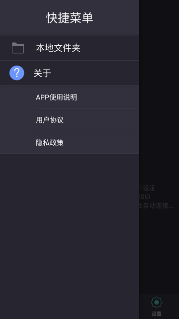 HFK行车记录仪app