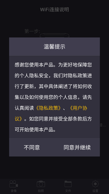 HFK行车记录仪app