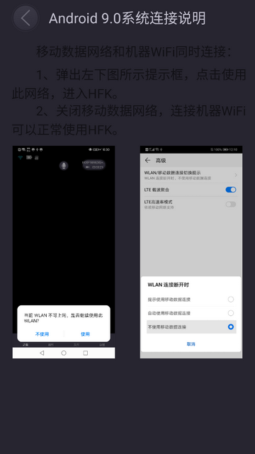 HFK行车记录仪app