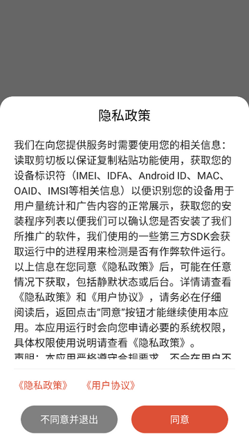 MQTT调试器手机app