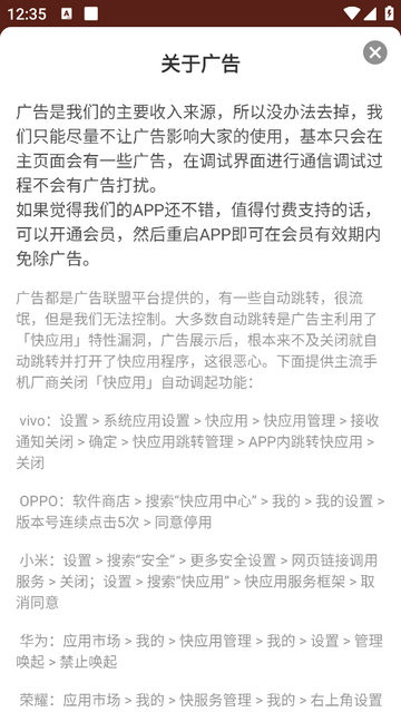 MQTT调试器手机app