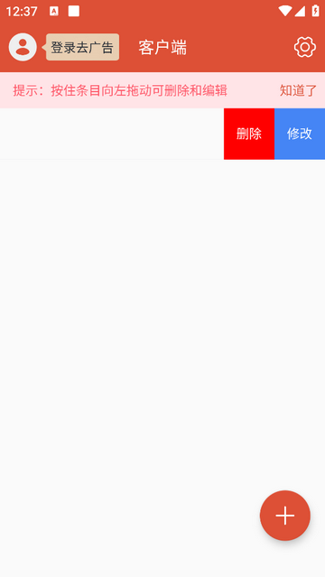 MQTT调试器手机app