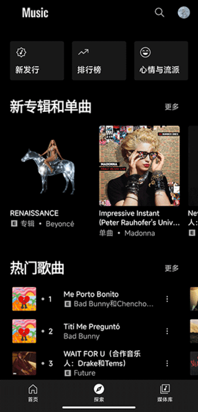 Google Play Music手机版